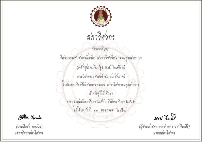 education-license-3349_page-0001